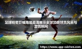 Here we go！罗马诺：那不勒斯中场卡尤斯特再次租借加盟伊镇